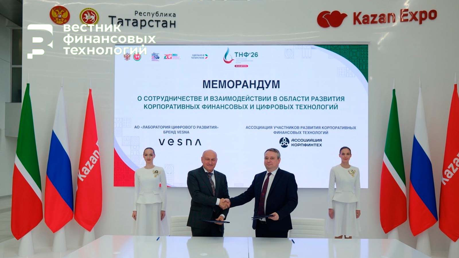Подписание соглашения на Татарстанском нефтегазохимическом форуме-2026