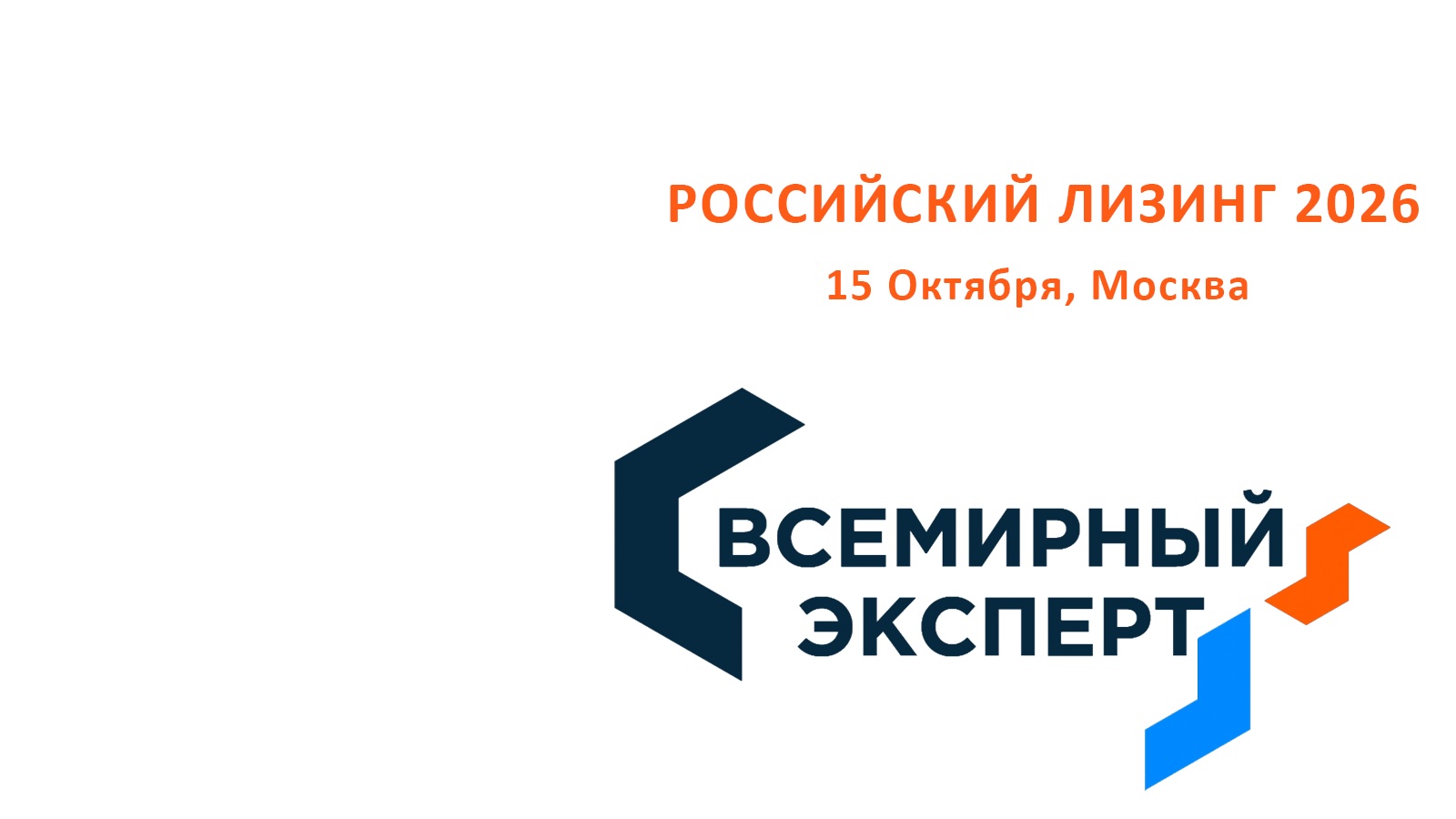 Российский лизинг