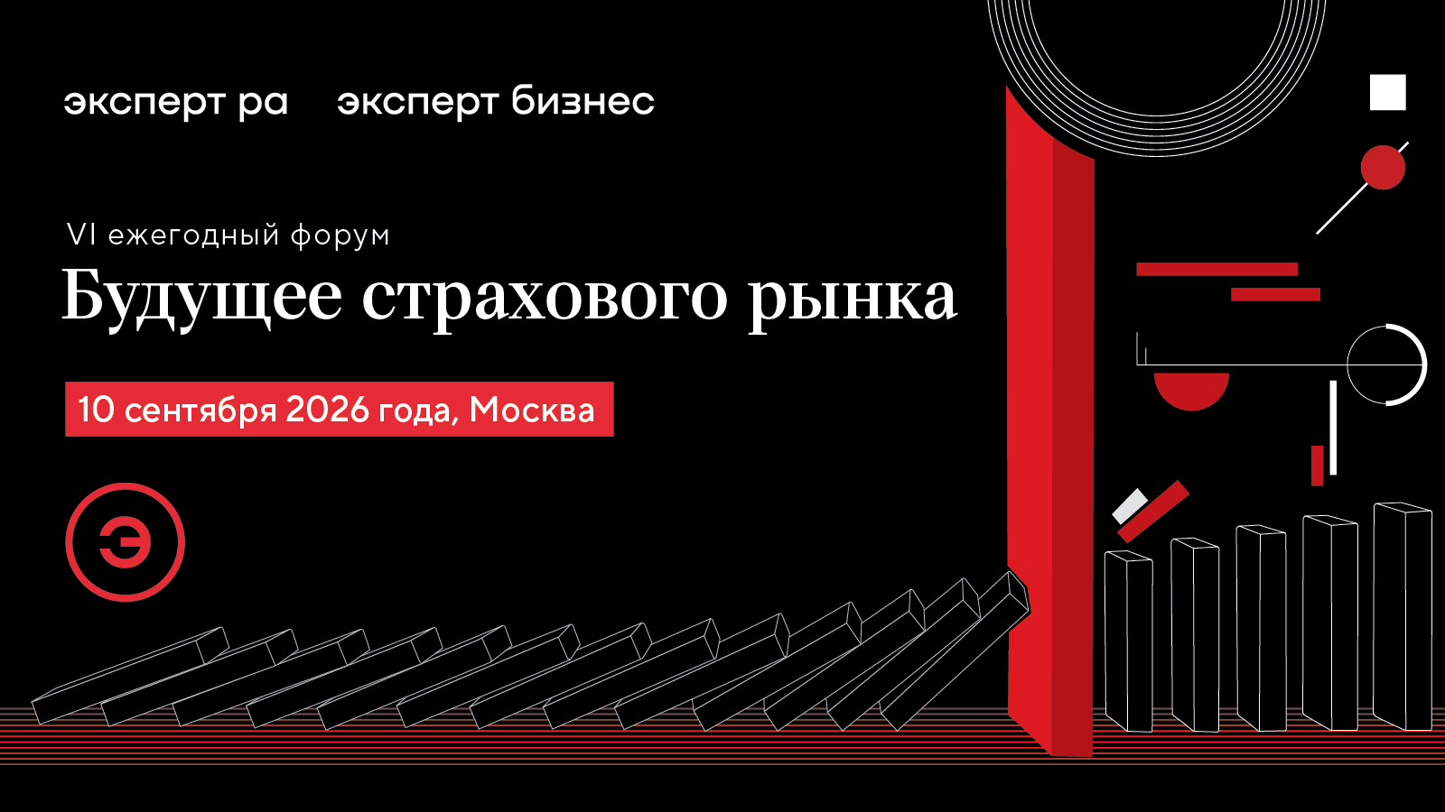 Будущее страхового рынка