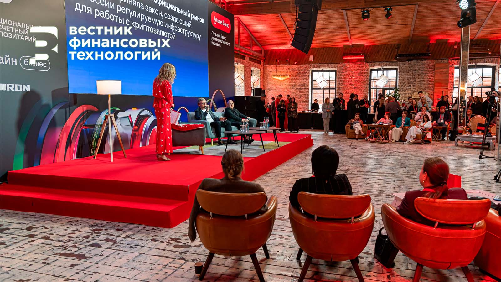 ФИНТЕХ ФЕСТ 2026