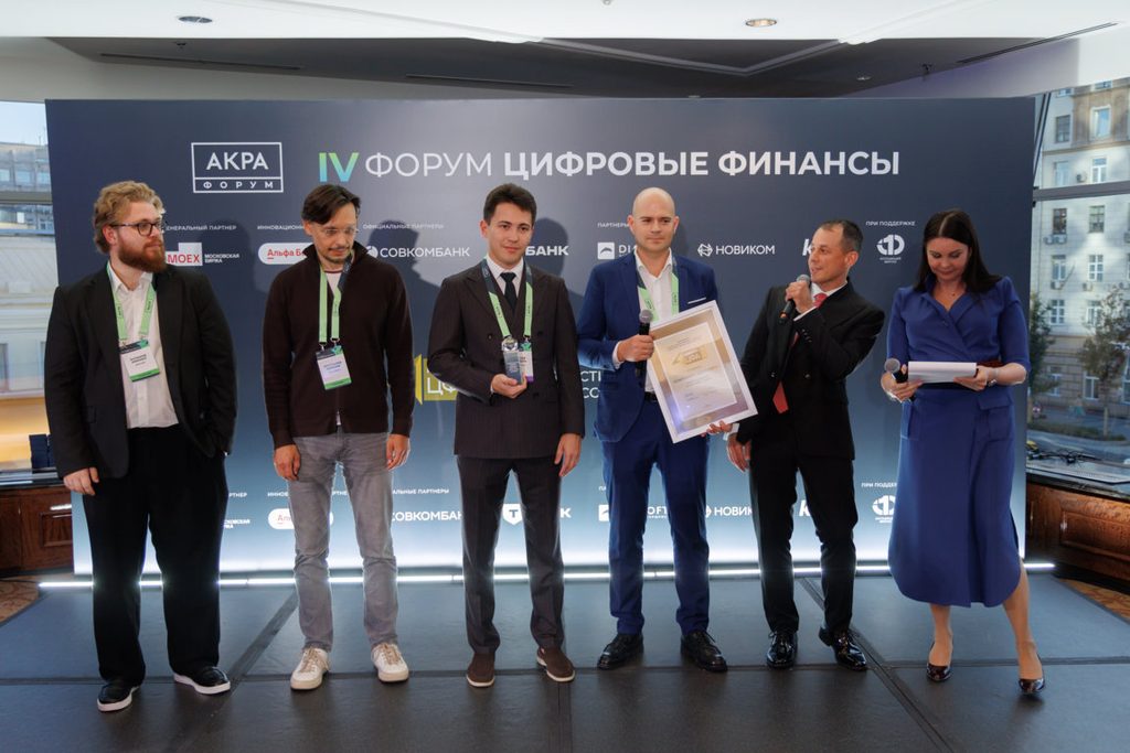 Алексей Курочкин из компании 'Диасофт' получает диплом 'Партнер года' за инфраструктурные решения на рынке ЦФА