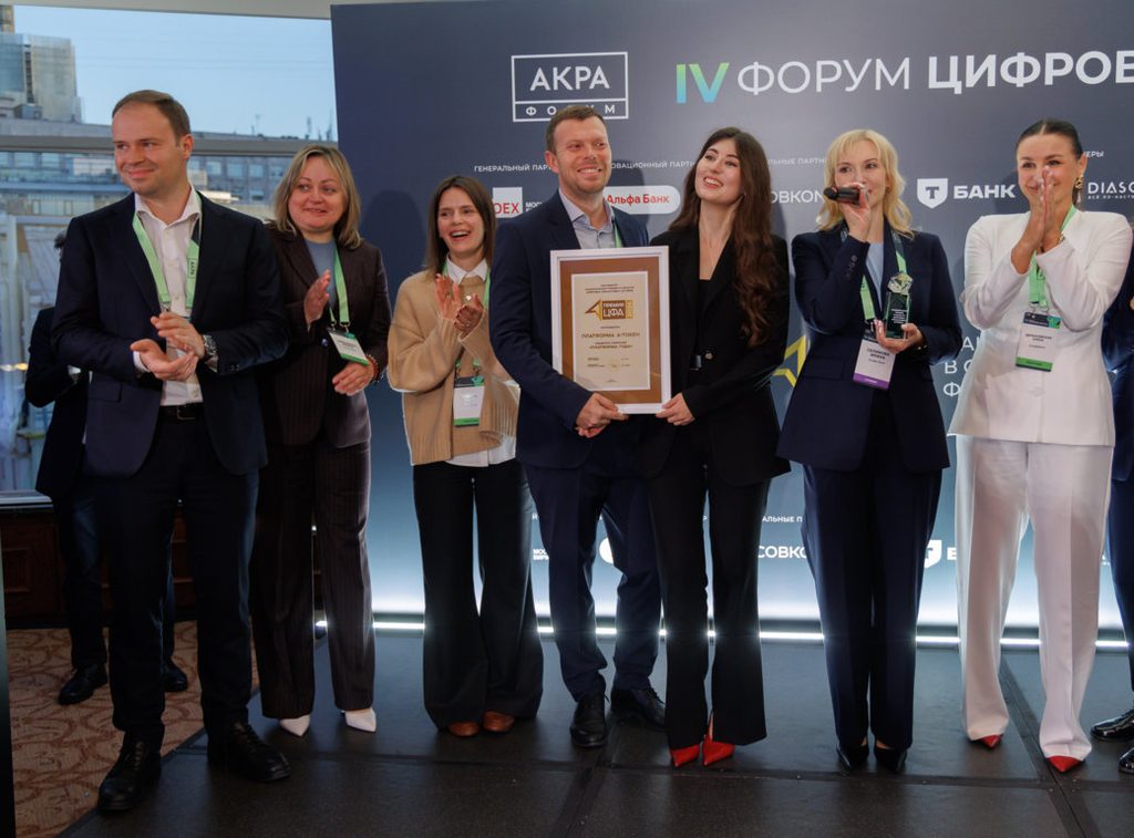 Победители главной номинации 'Платформа года' рынка ЦФА: команды 'А-Токен' на сцене