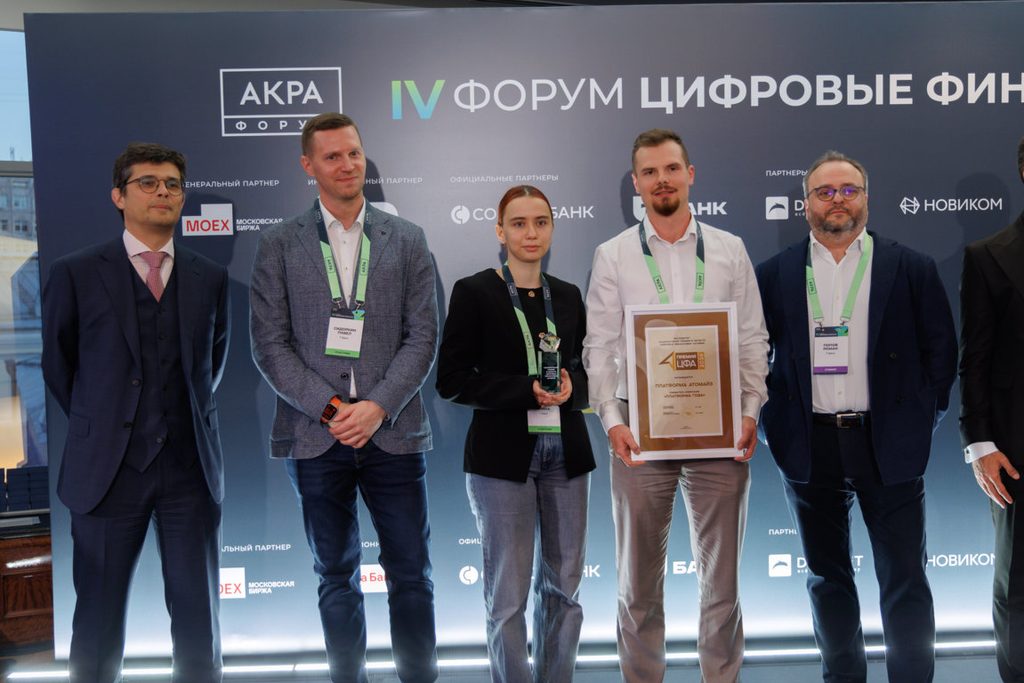 Победители главной номинации 'Платформа года' рынка ЦФА: команды  'Атомайз' на сцене