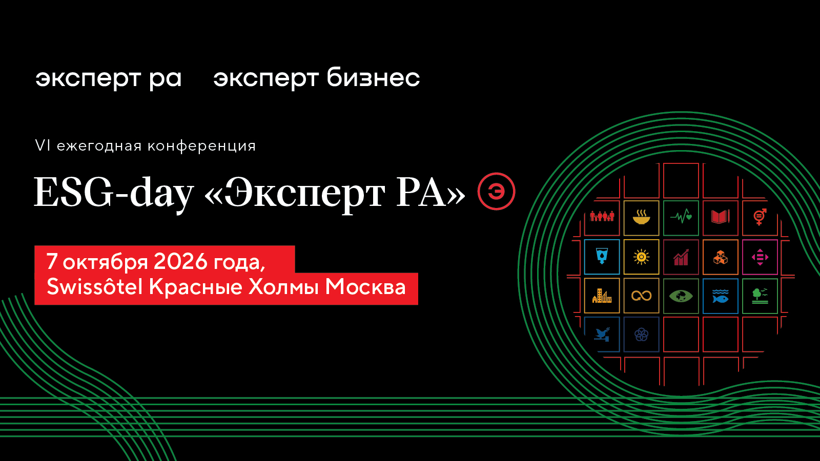 ESG-Day "Эксперт РА"