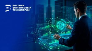Обложка для статьи Вестника финансовых технологий 21.10.2026