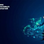 Дашборд оценки сквозного финансового процесса: интеграция закупочных процедур, договоров и системы казначейства.