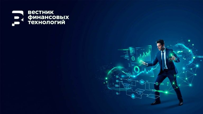 Дашборд оценки сквозного финансового процесса: интеграция закупочных процедур, договоров и системы казначейства.