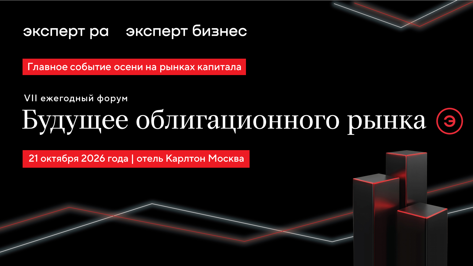 Будущее облигационного рынка. Эксперт РА